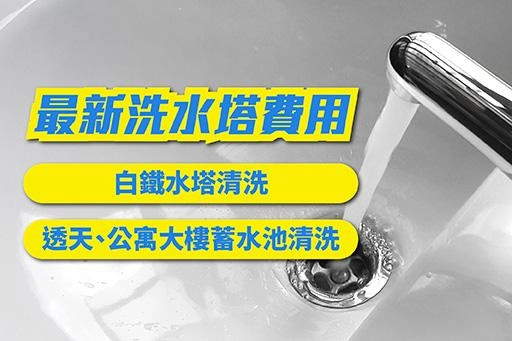 2022年洗水塔費用價格