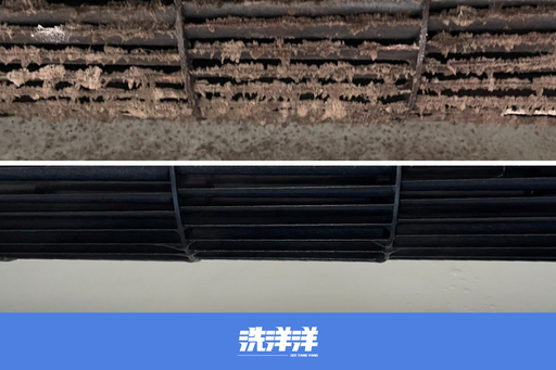 居家分離式冷氣清洗