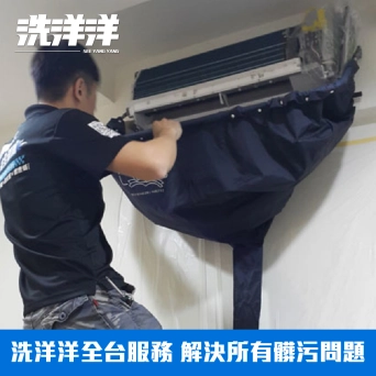 冷氣機清潔服務 推薦 By 部落客【shouyadog】