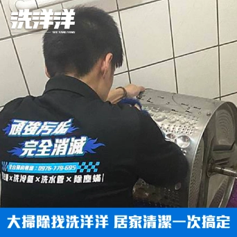 年前打掃指定推薦洗洋洋 By 部落客【妙妙琳】