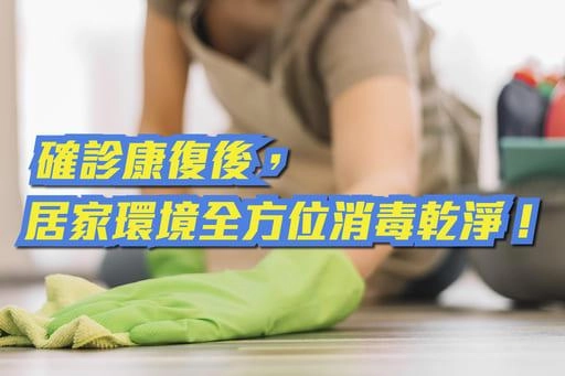 打擊病毒你我同行！