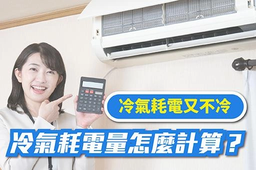 提高冷氣壽命這樣做