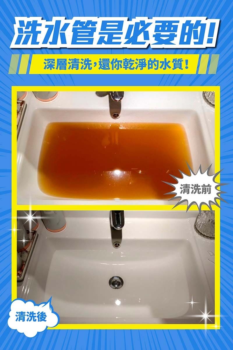 洗水管是必要的