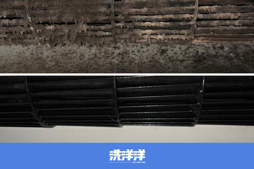 分離式冷氣清洗