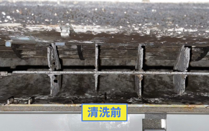 冷氣清洗前、冷氣清洗後-2