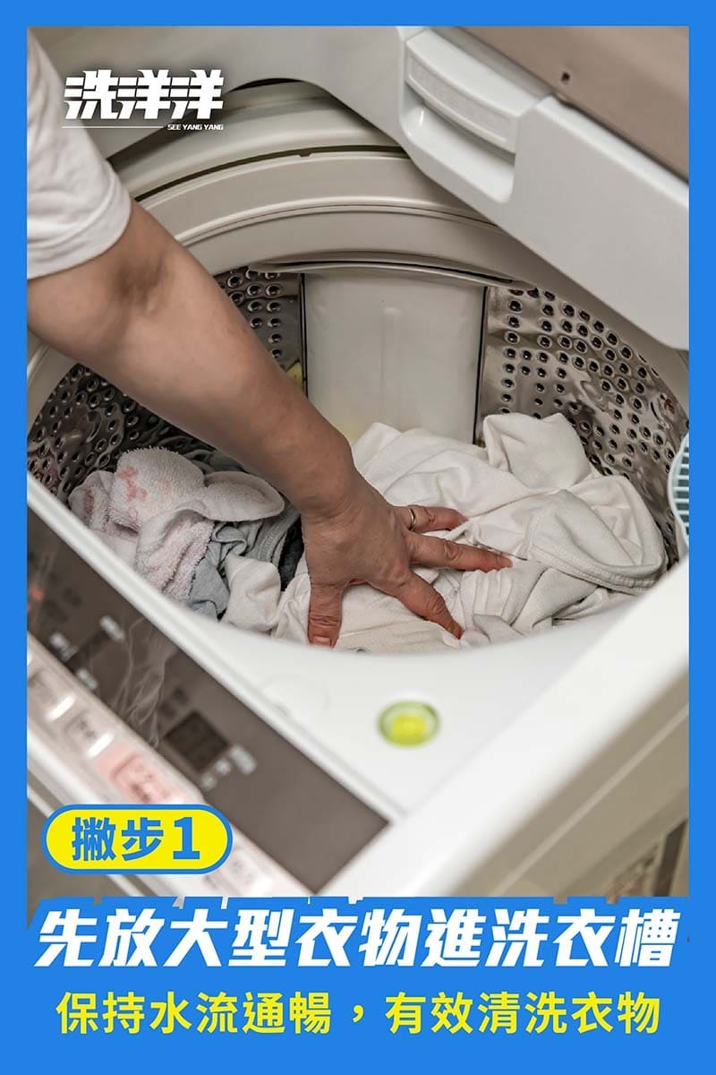 教你如何衣服洗得更乾淨