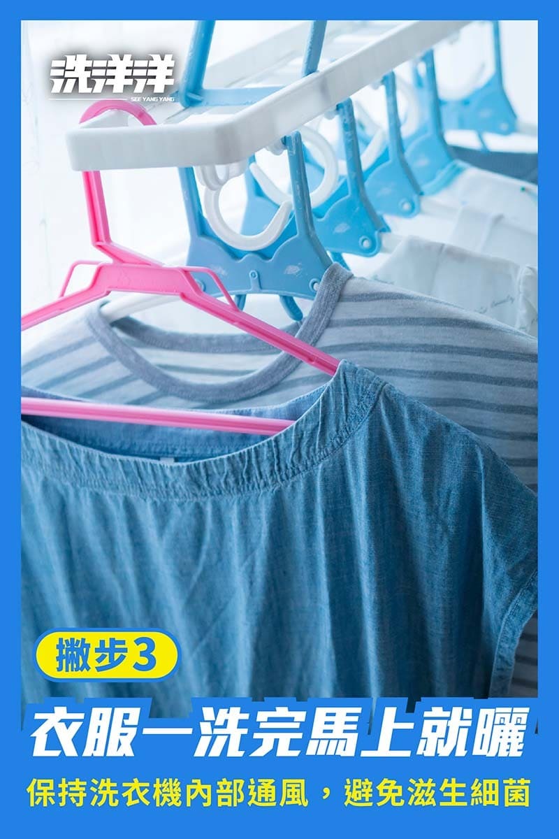 2021.12 洗洋洋官網文章圖 05 0