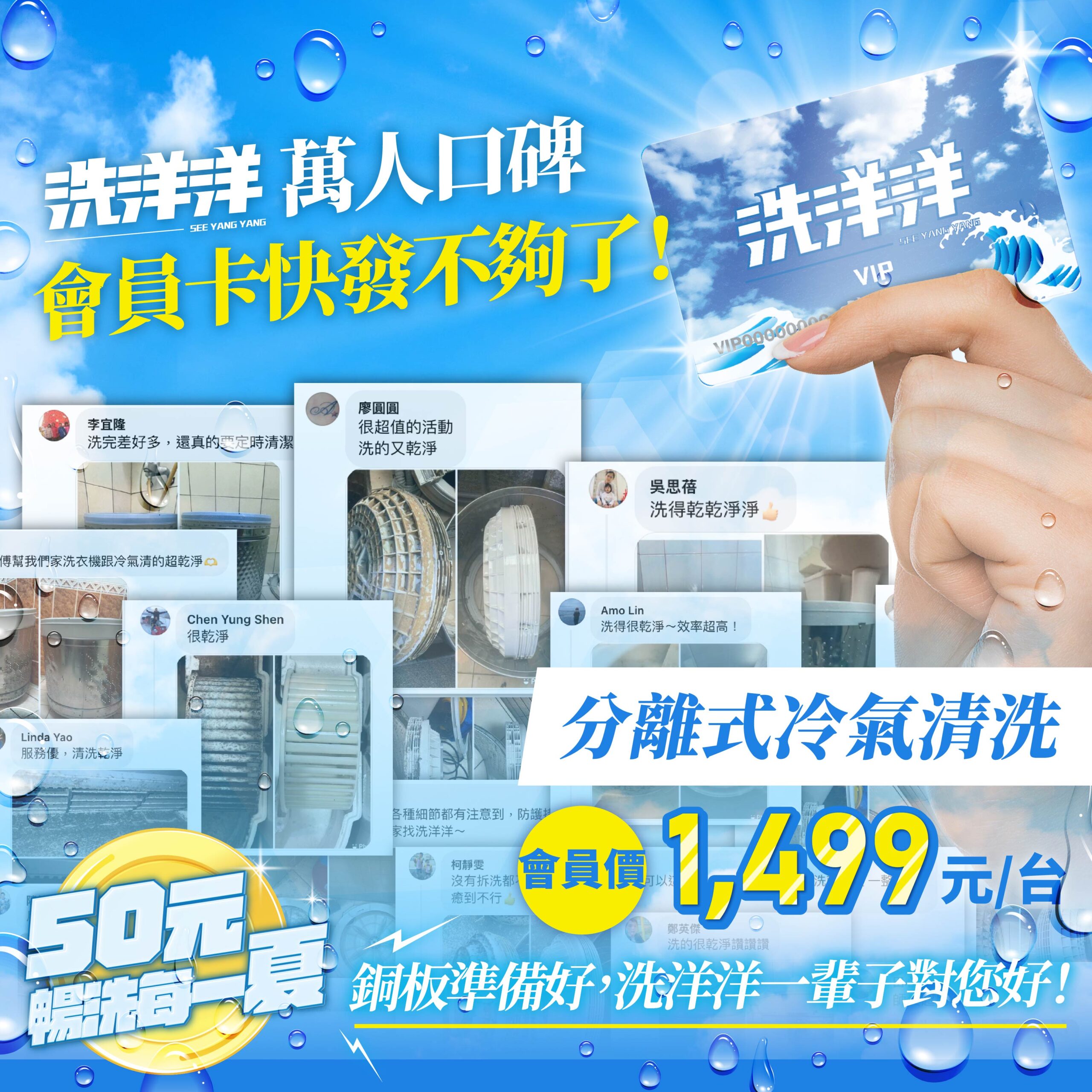 夏季冷氣清洗首選