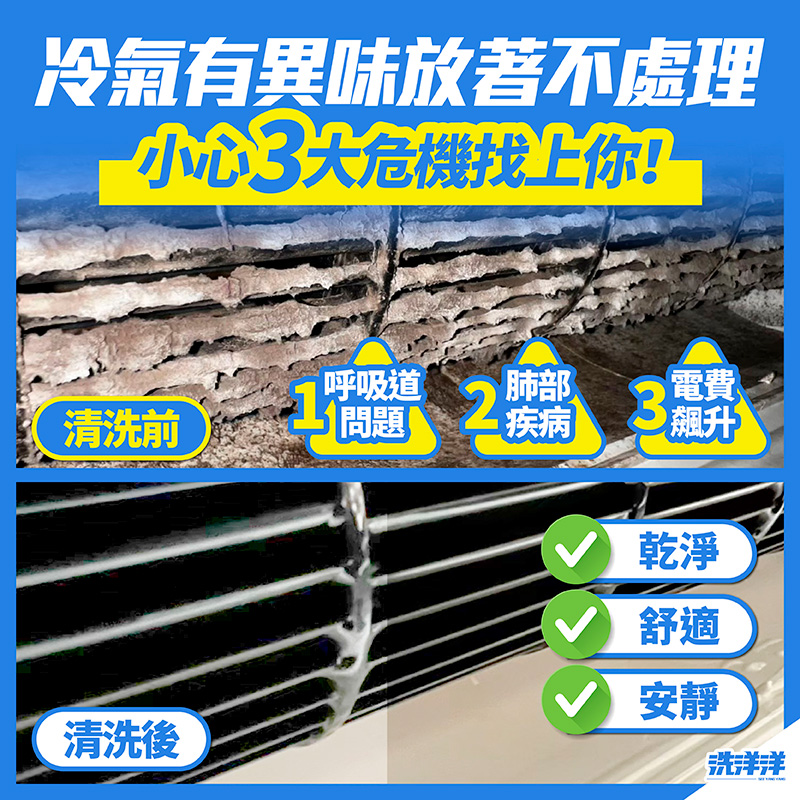 冷氣的保養清潔是最關鍵的一步