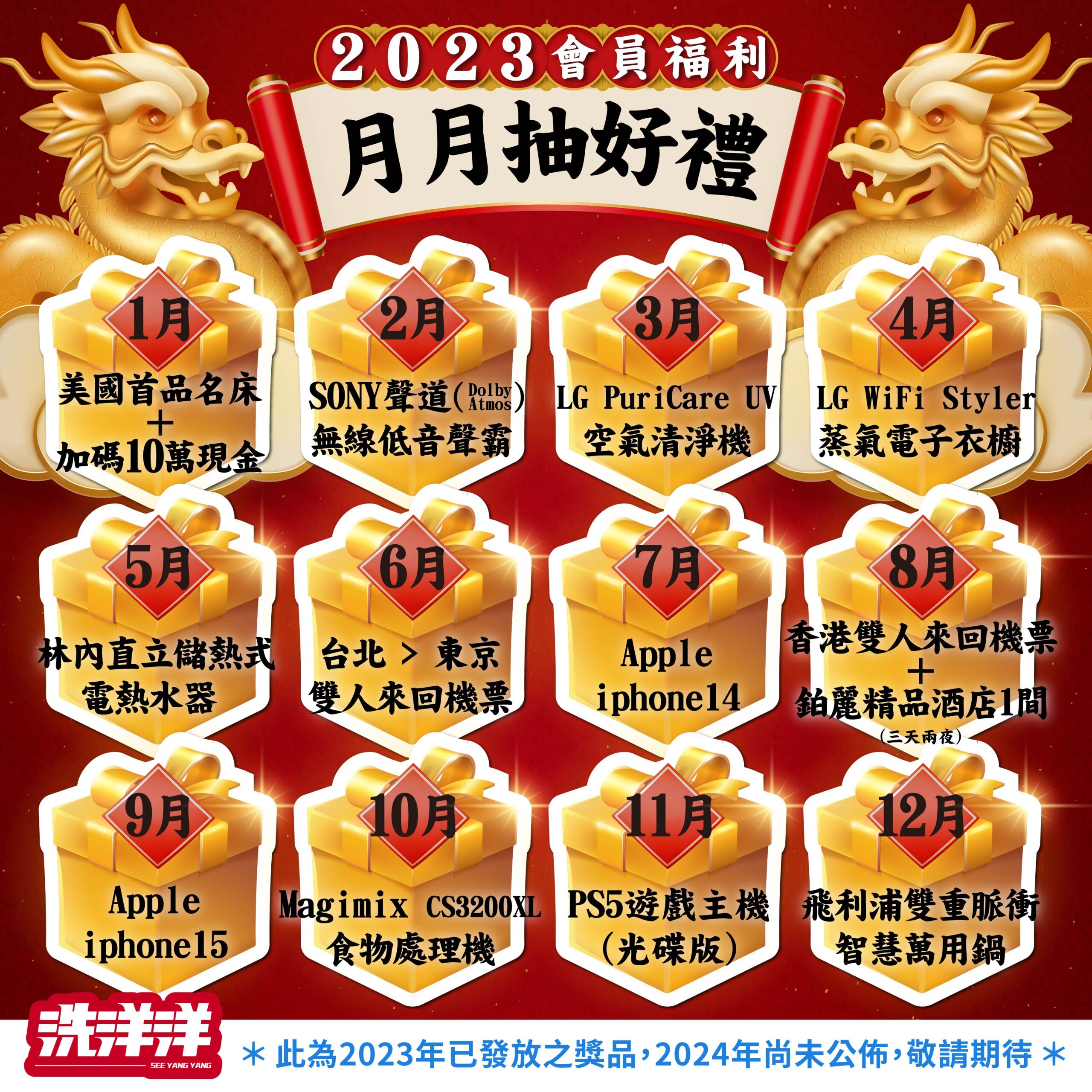 冷氣清洗後加入會員，月月抽好禮！