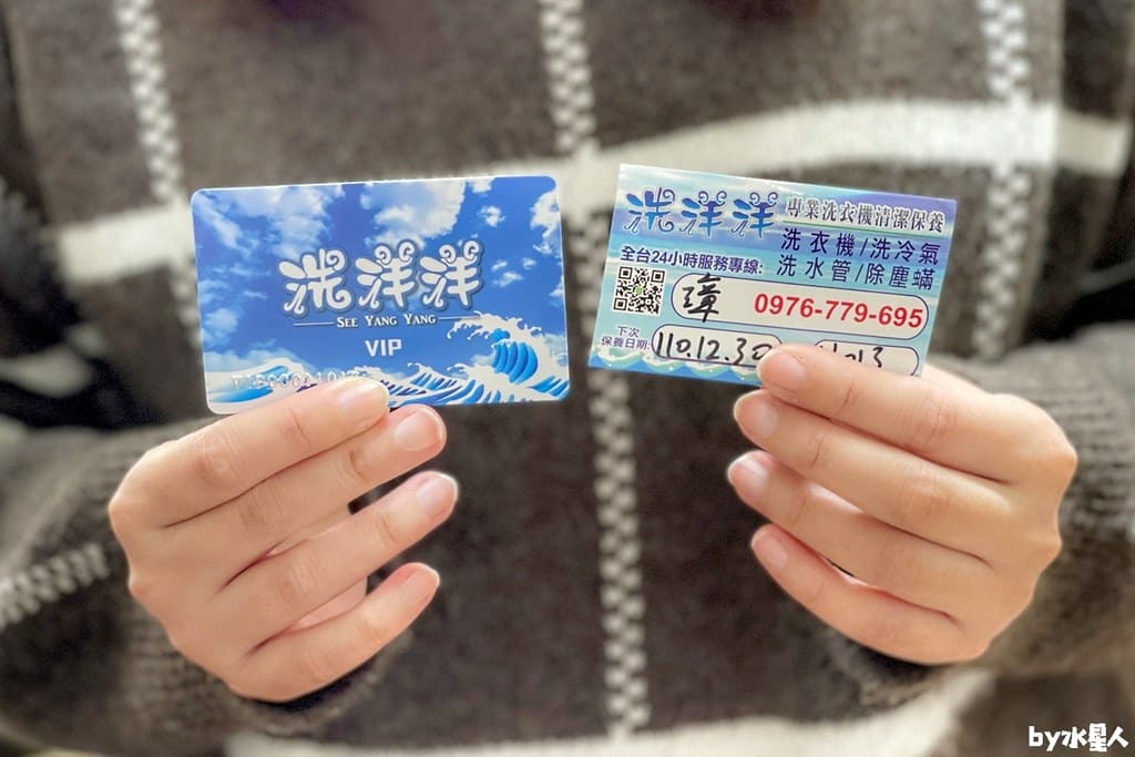 洗衣機清潔服務 推薦 BY Bloger水星人